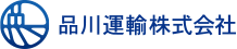 品川運輸株式会社トップ