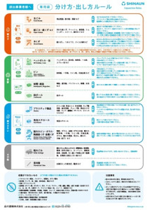 弊社専用袋をご利用の事業者様