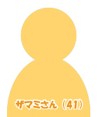 インタビューに答えてくれた太田さん